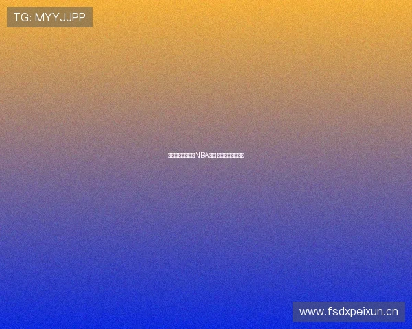 哪里可以免费观看NBA直播 完整看球攻略推荐 哪里可以免费观看NBA直播 完整看球攻略推荐